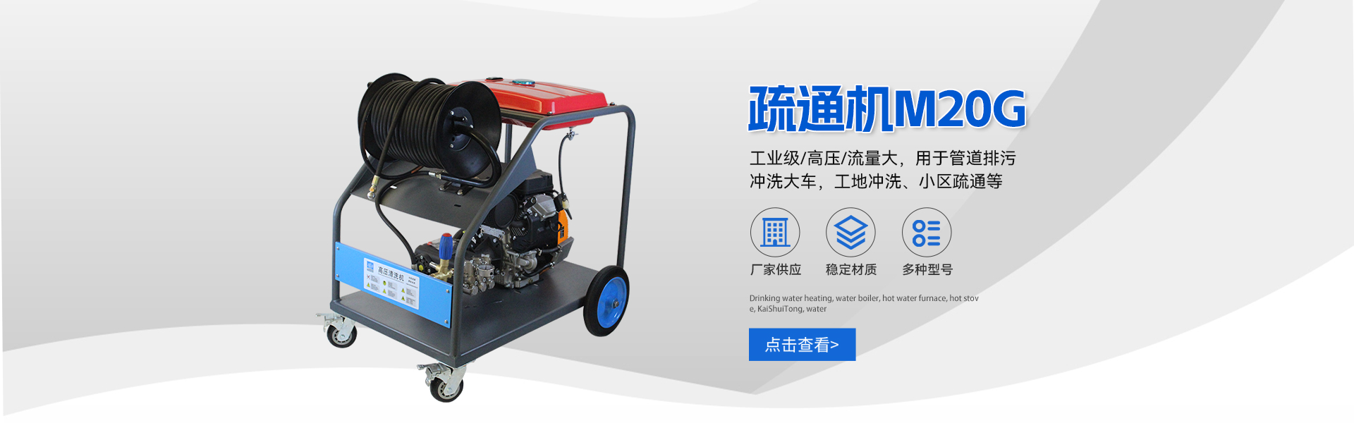 高压妖精视频app最新版下载-热水高压清洗设备-管道疏通机-高压除锈机生产厂家-无锡妖精视频环保设备有限公司